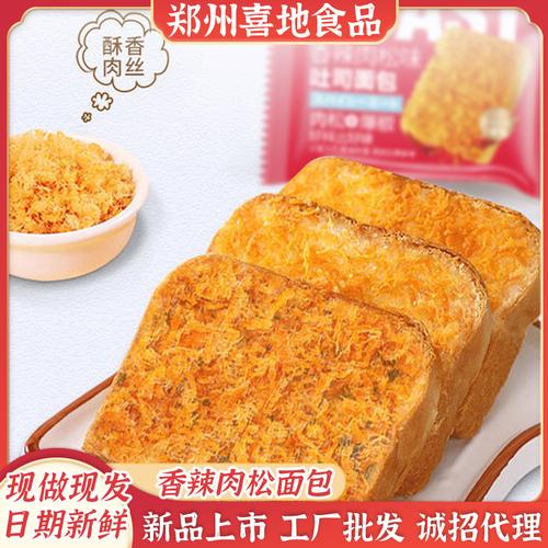 厂家批发肉松吐司夹心面包 整箱吐司早餐食品蛋糕零食肉松面包